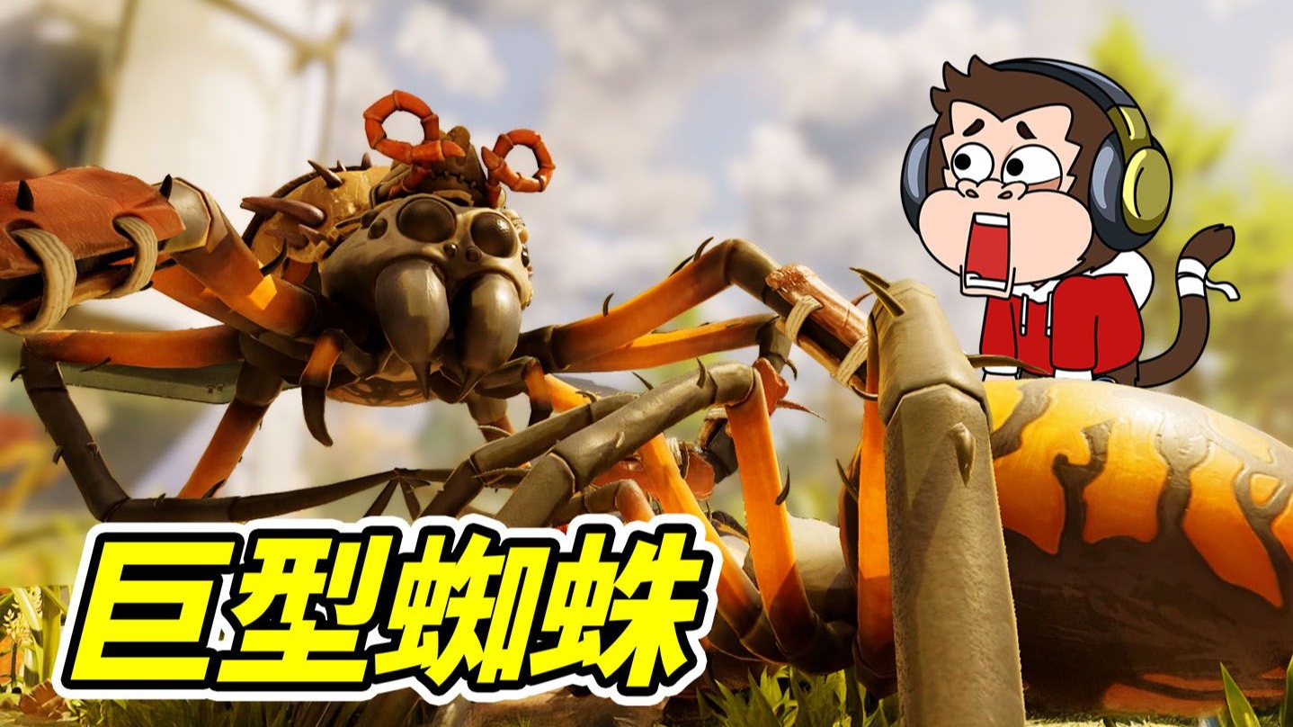 我养了一只，大大大大大蜘蛛！--勾魂公狒狒---勾魂公狒狒--哔哩哔哩视频
