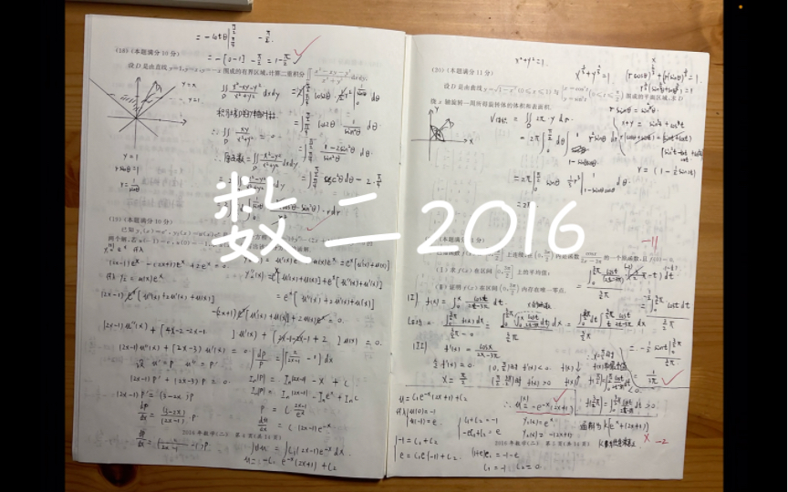 考研数二2016哔哩哔哩bilibili