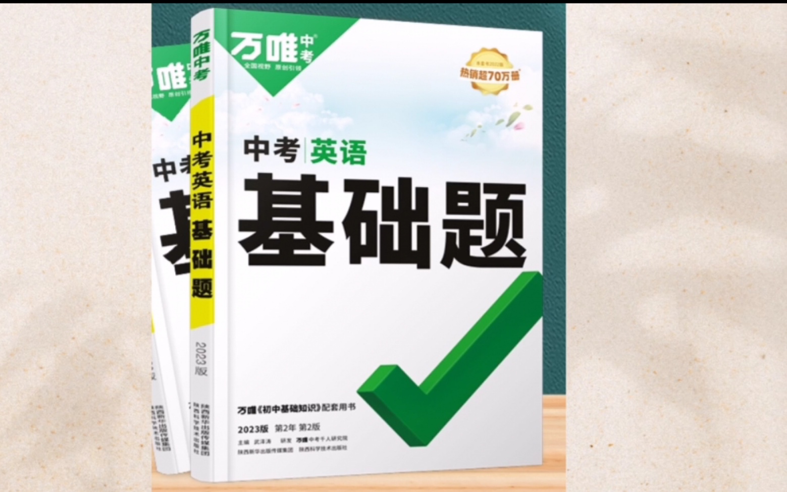 2023万唯中考英语基础题|基础点3 名词词性的转换哔哩哔哩bilibili