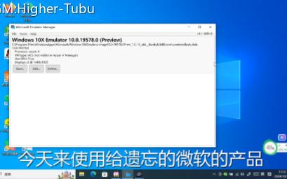 被遗忘的微软的产品——Microsoft Emulator哔哩哔哩bilibili