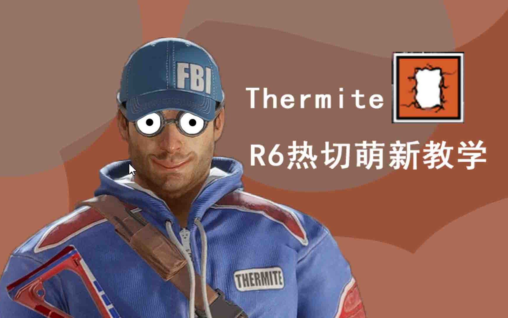 【彩虹六号】热切萌新教学_哔哩哔哩 (゜-゜)つロ 干杯~-bilibili