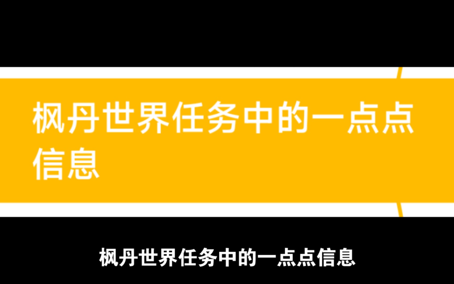 [图]【原学笔记】水仙十字院与十字结社内容总结笔记