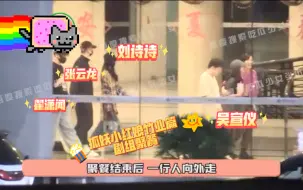 Download Video: 狐妖小红娘竹业篇剧组聚餐！看起来剧组气氛很不错！