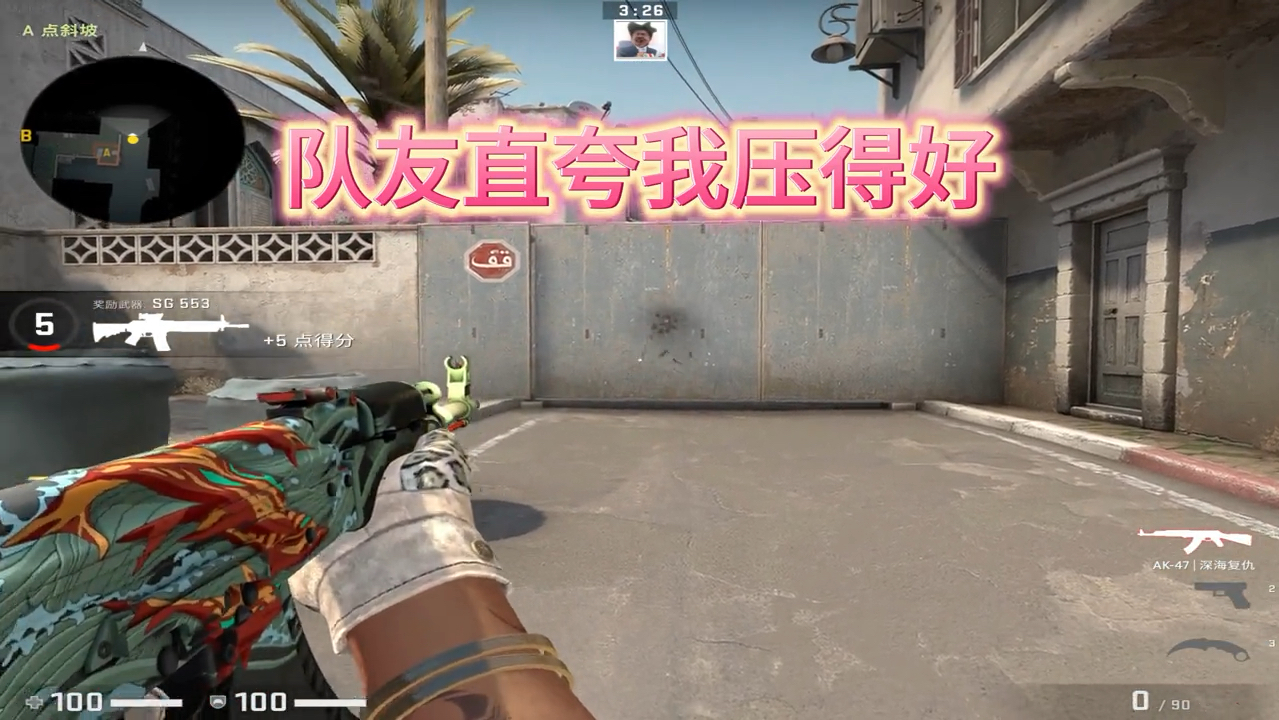 csgo压枪教学?错啦,根本不用学,完美5e都行