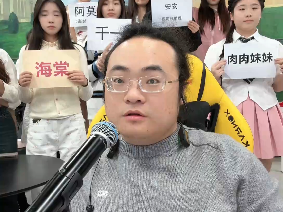 杉选官倪海杉小号2024-03-18深夜直播录屏回放