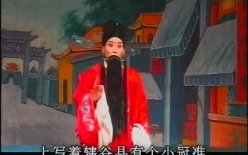 [图]《杨家将》---调寇 远国庆演唱