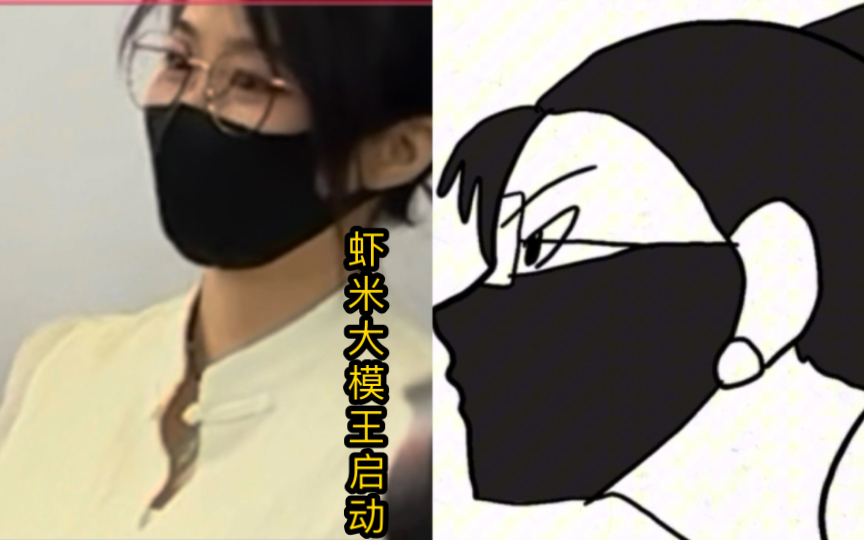 画虾米大模王动画ok