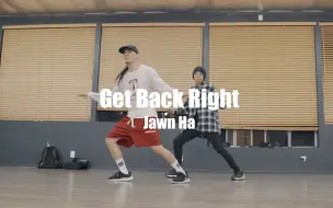 下载视频: 【Kinjaz】Jawn Ha编舞 ft. Amy || Get Back Right || 街舞urban嘻哈hiphop