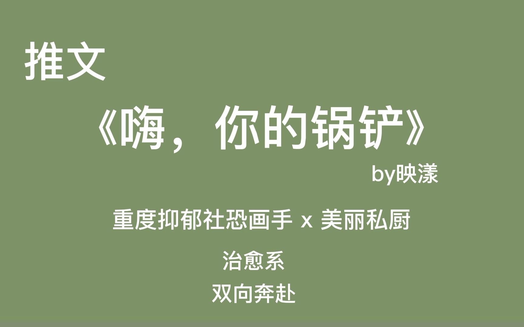 【言情推文】土到爆的名字,火到爆的文哔哩哔哩bilibili