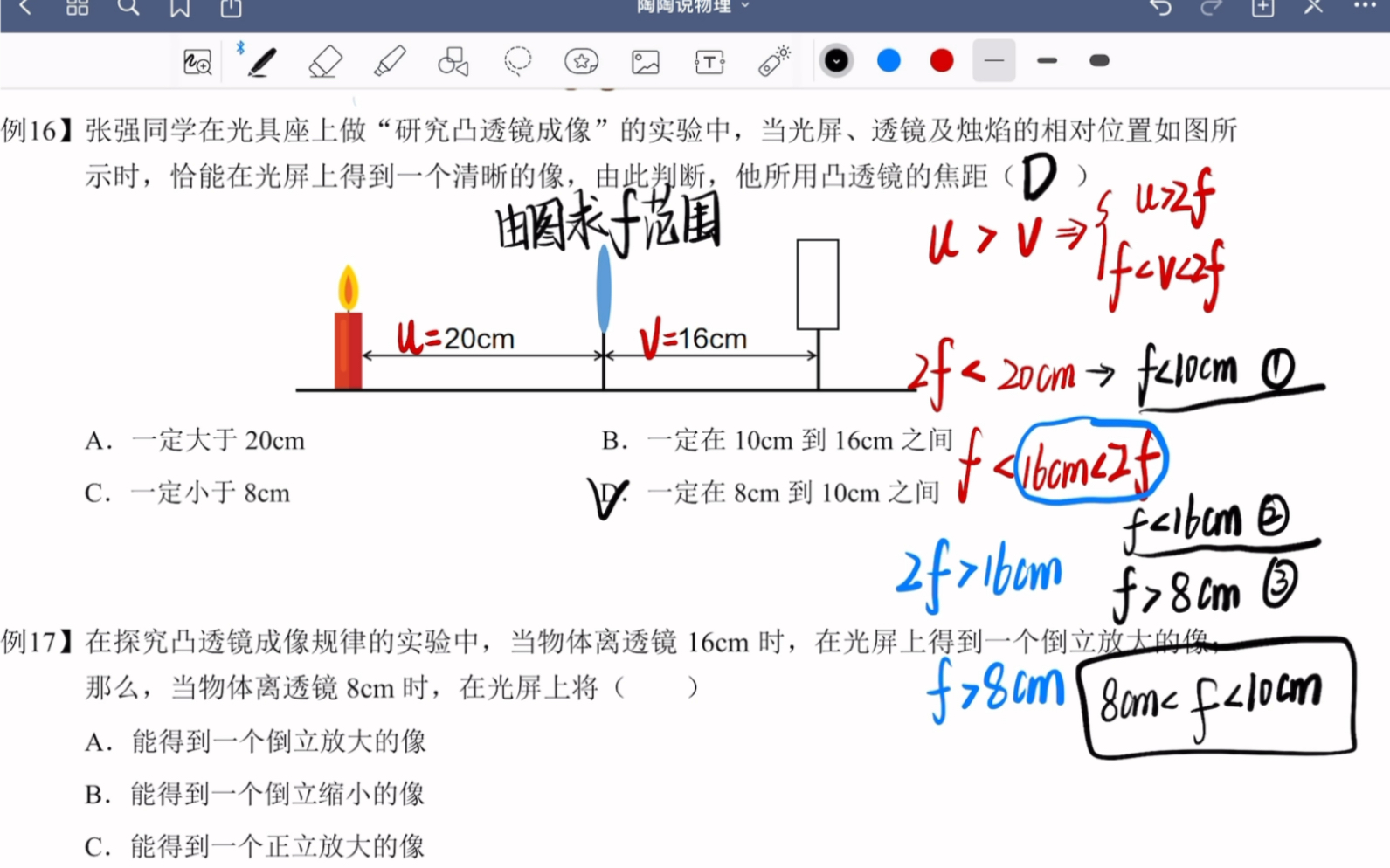 透镜成像求焦距哔哩哔哩bilibili