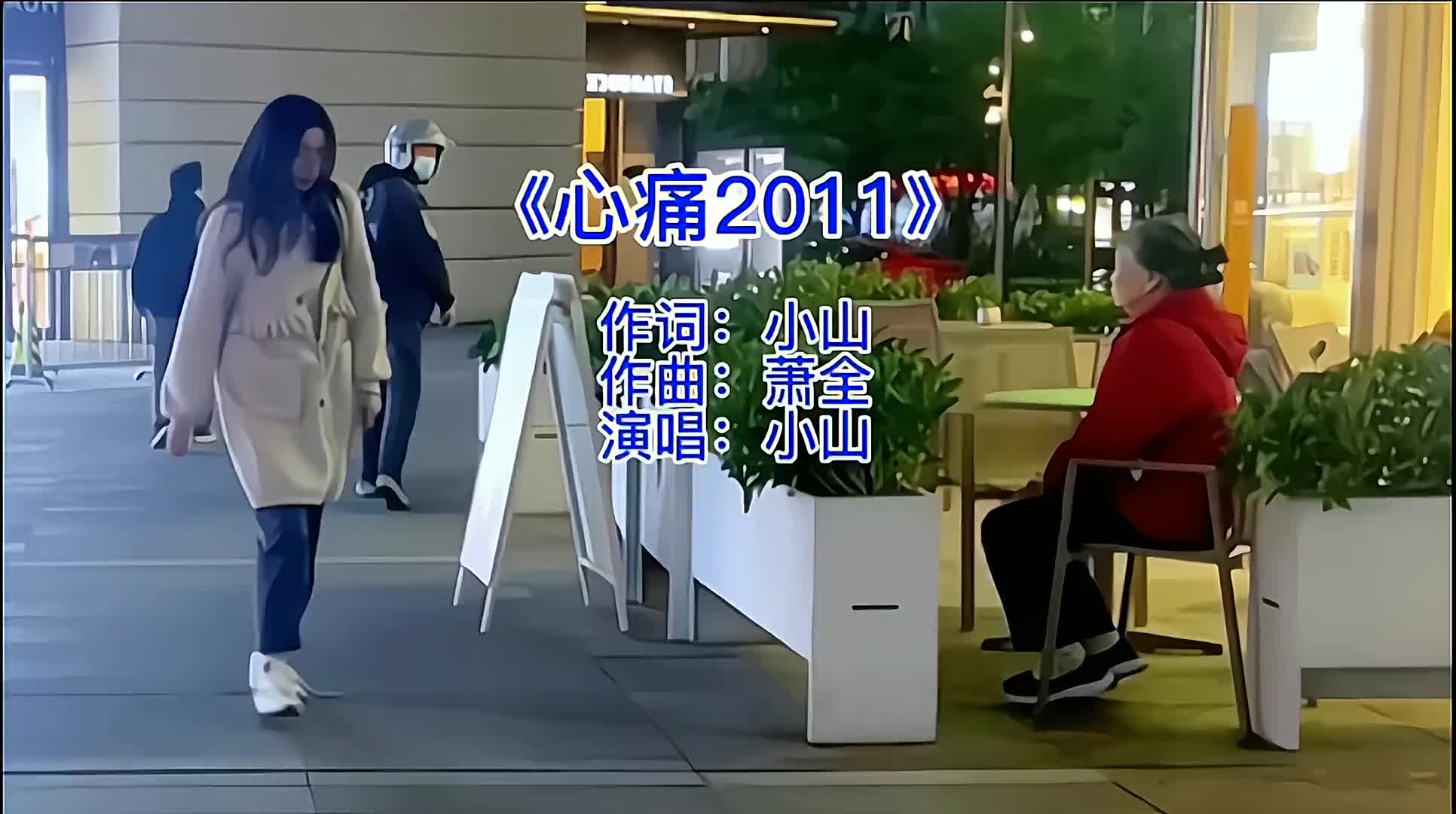 [图]时光很匆匆只留下回忆遗憾我们不能在一起经典老歌心痛2011怀