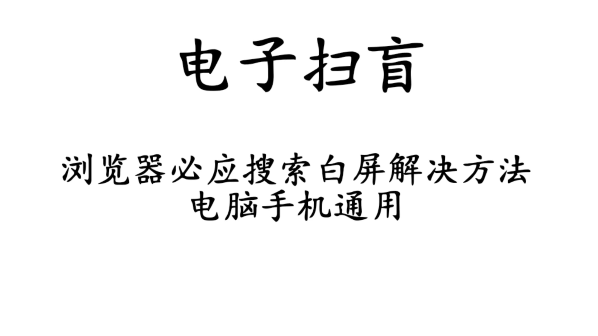 怎么用必应搜索=必应怎么搜索关键词