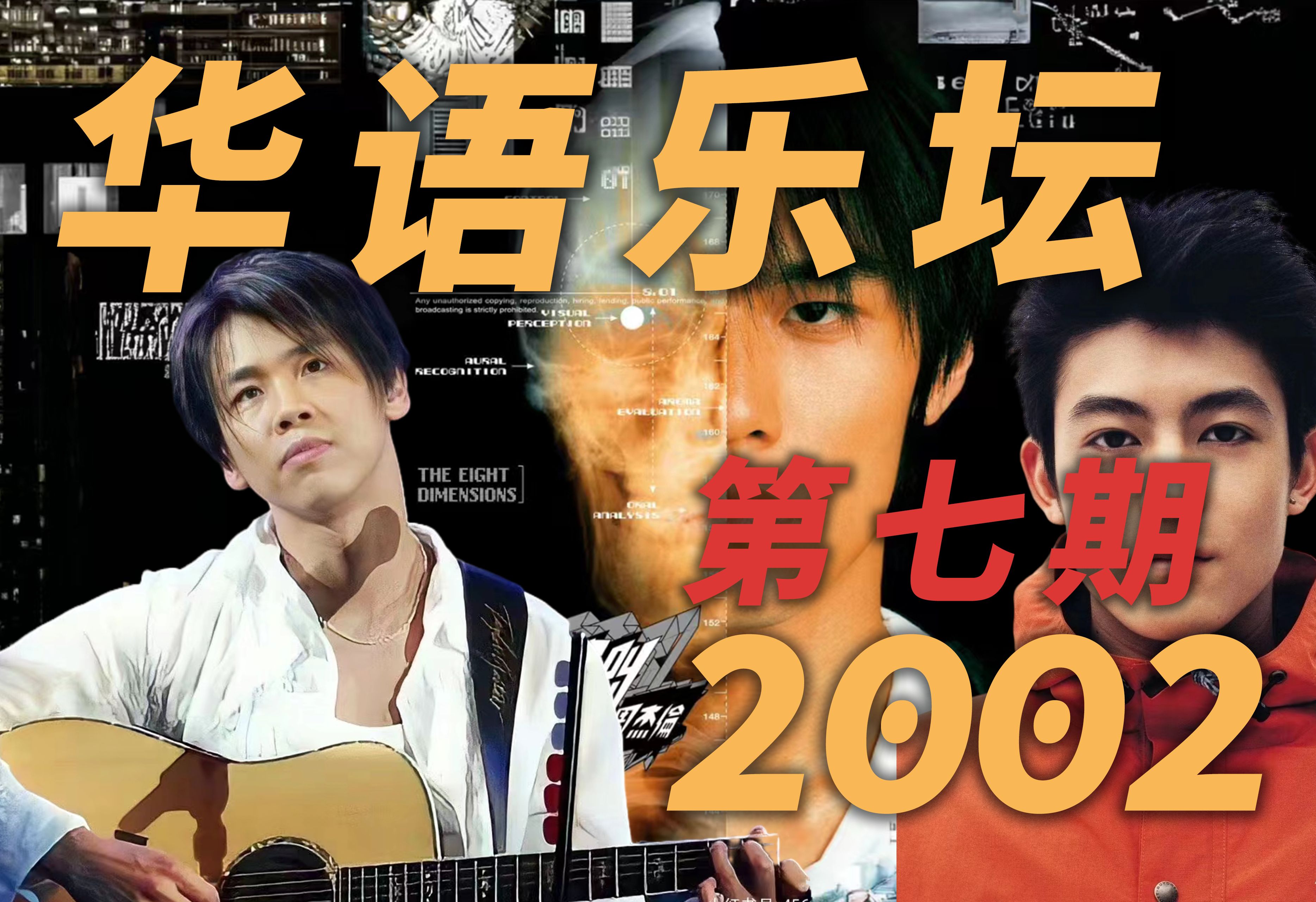 2002年夏天,周杰伦与陶喆的正面交锋!【重返华语乐坛纪录片07】