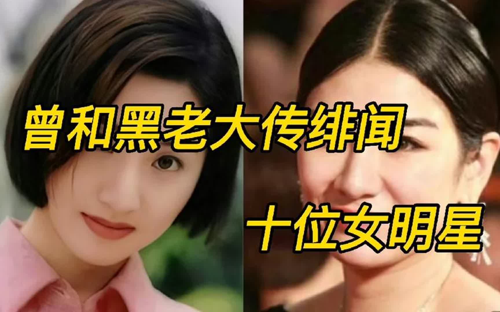 绯闻女明星图片