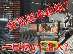 Download Video: Apex热度走低但挂少了很多？与其焦虑不如玩好自己的游戏