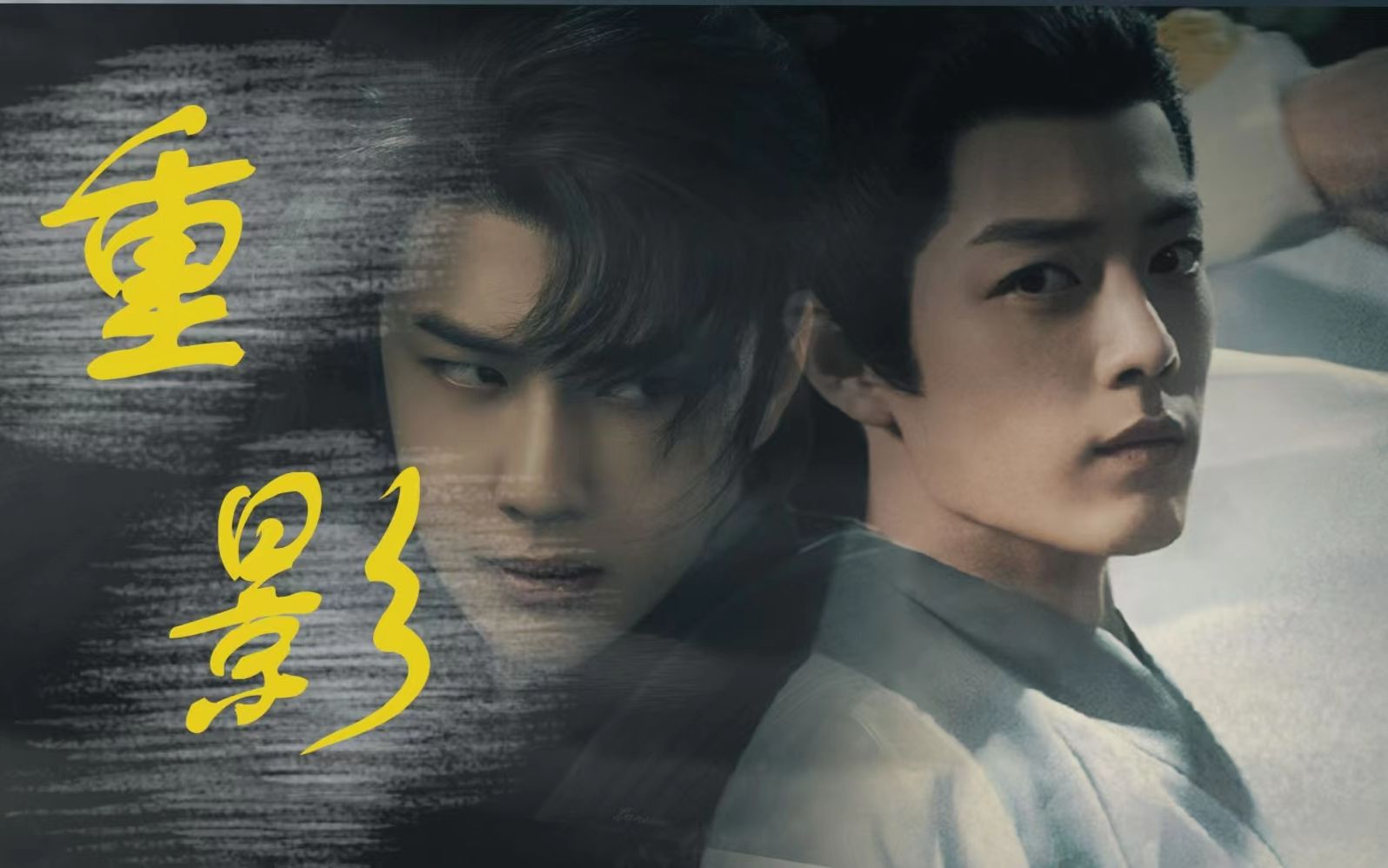 【博君一肖‖时来允转】《重影》05/谢允vs时影/he