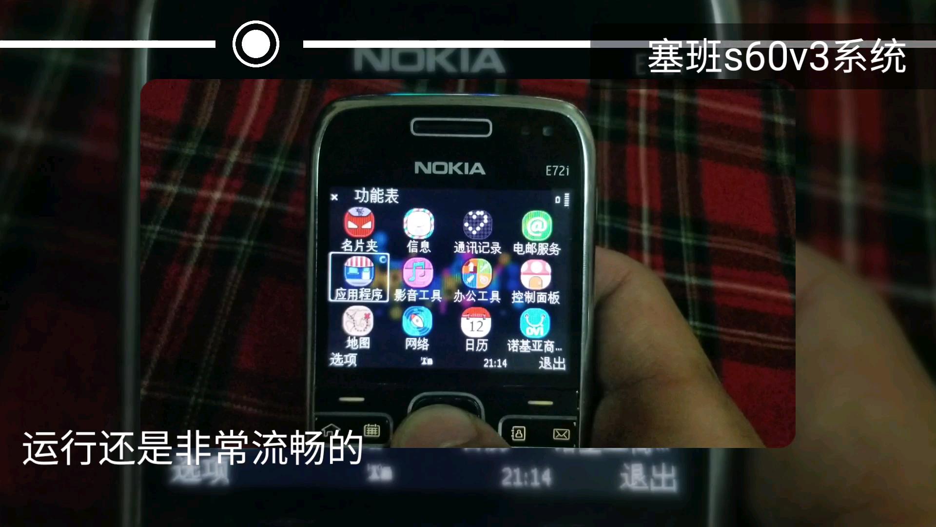 2020年十年前的诺基亚竟然能上微信