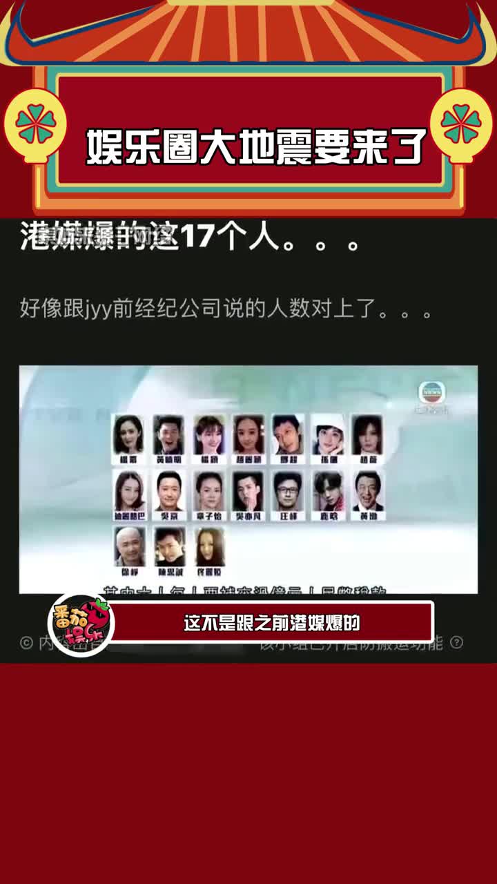 劲爆瓜娱乐圈大地震要来了#吃瓜 #娱乐圈 #娱乐评论大赏哔哩哔哩bilibili