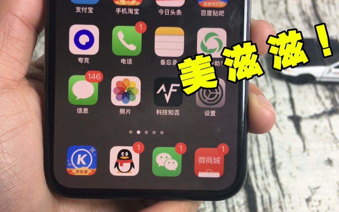 iOS12这样设置就能隐藏底部dock栏,无需越狱,强迫症福音!哔哩哔哩bilibili