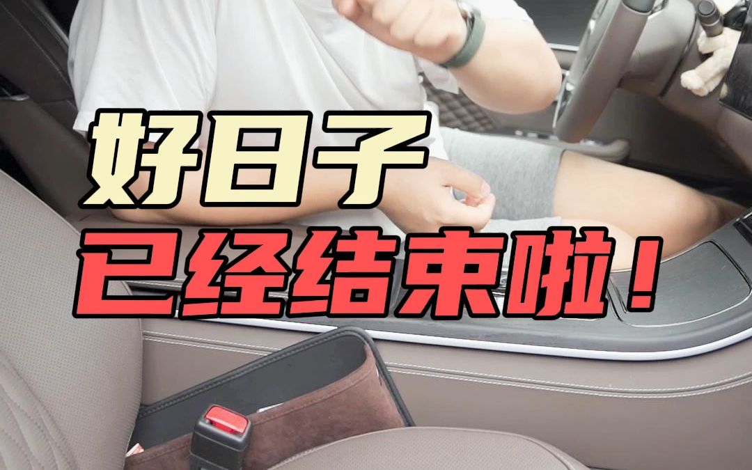 一汽大众停产燃油车?好日子已经“结束”啦!哔哩哔哩bilibili