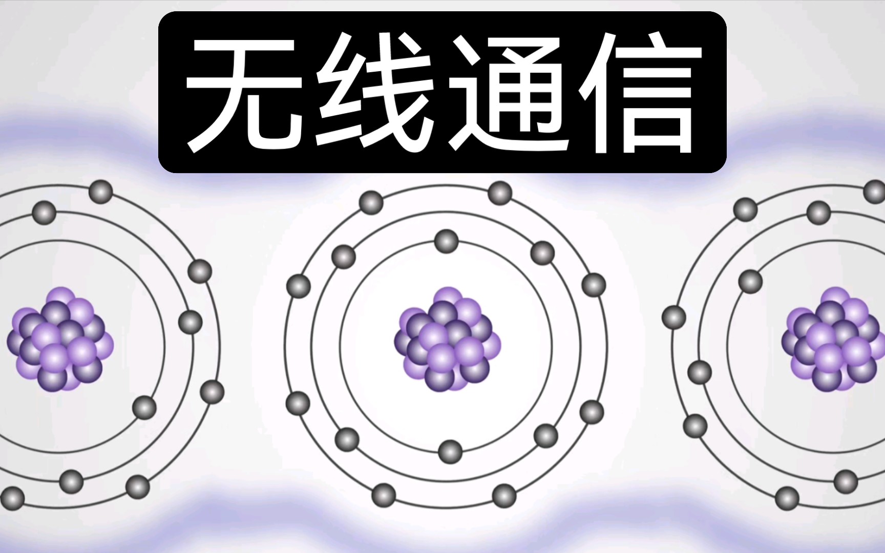 [图]【中英字幕】工业无线通信是如何工作的丨How does Industrial Wireless Communication Work？