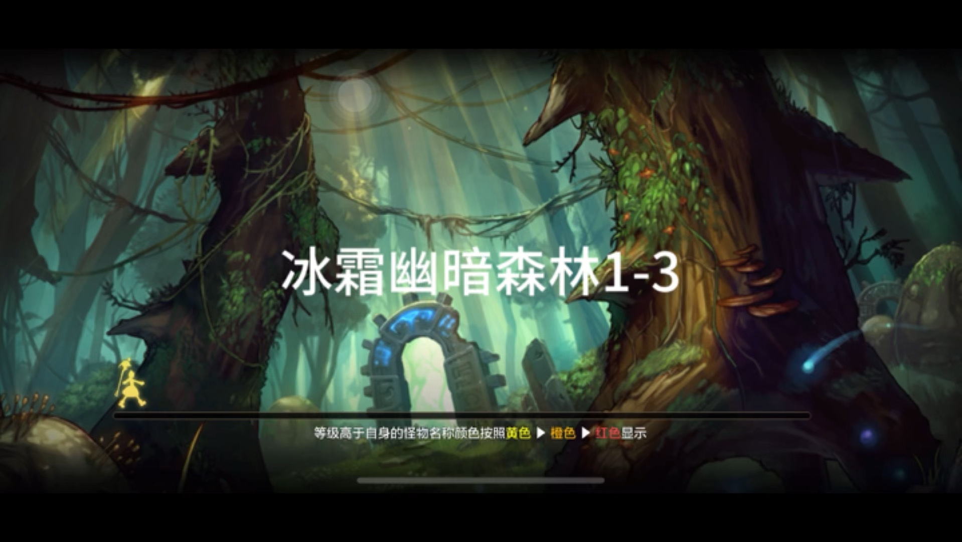 地下城与勇士手游剧情过关全图(冰霜幽暗森林1-3)