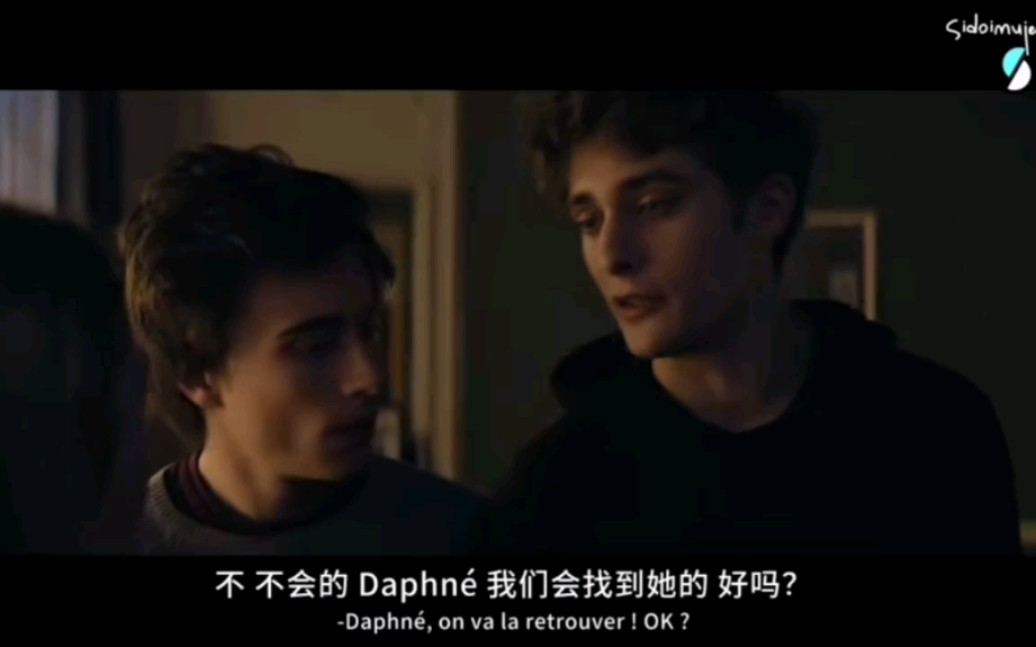 【法国版】Skam(羞耻)第六季 Lucas&Eliott&Daphne剪辑 P13哔哩哔哩bilibili