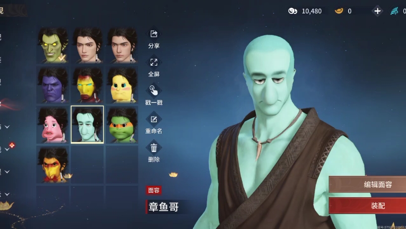 如何获得袁天刚的捏脸代码？