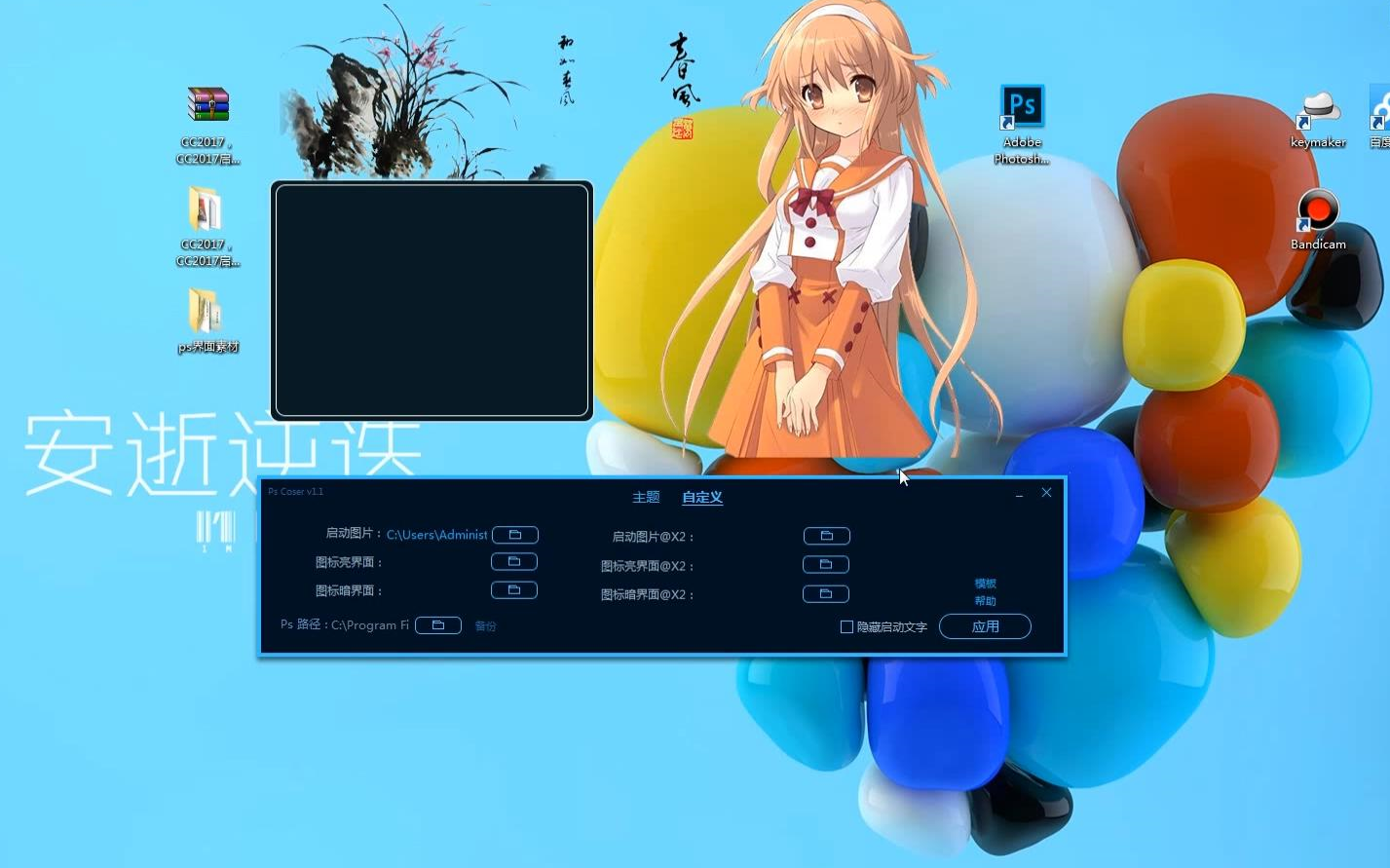 ps教程-(如约填坑,哈哈)photoshop cc 2017更换启动界面,是时候启动