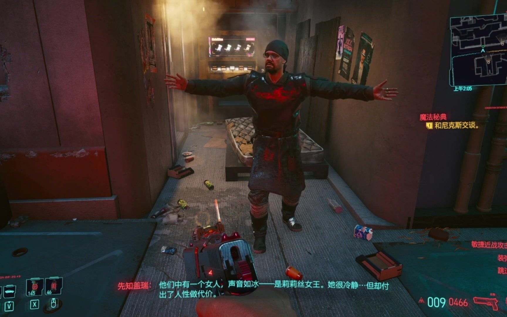 手残党の赛博朋克2077魔法秘典先去和尼克斯交谈