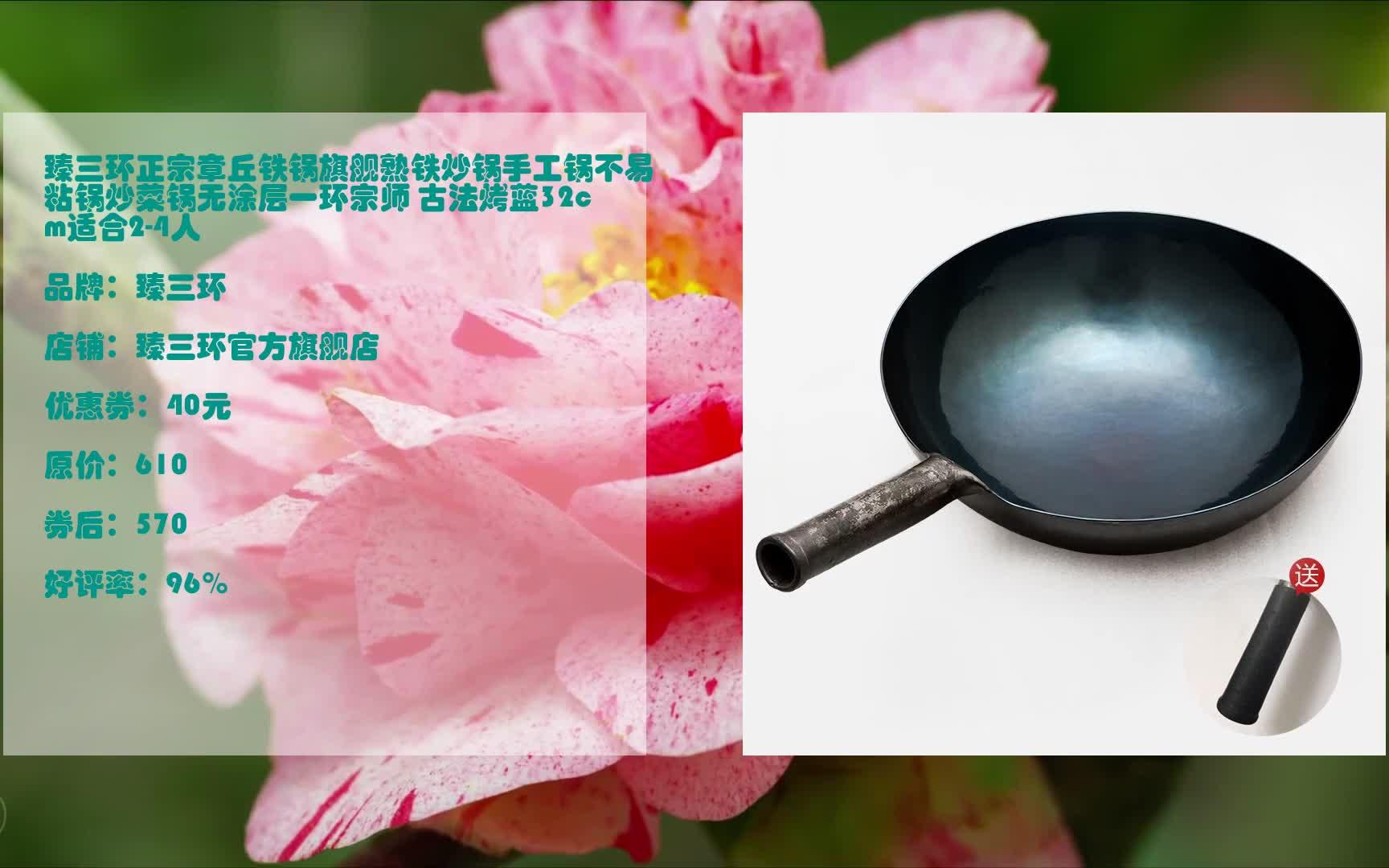 618大促大鹅红包优惠券臻三环正宗章丘铁锅旗舰熟铁炒锅手工锅不易粘
