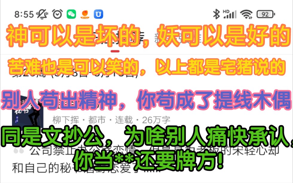 [图]本期起点三江5月8号到5月15号的推荐上找了四本书《太监武帝，冷宫扫地一百年》《这个御史能处，有事他真喷》《大夏文圣》《择日飞升》