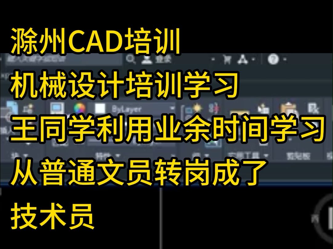 【上元教育张老师】CAD学习内容,机械设计培训哔哩哔哩bilibili