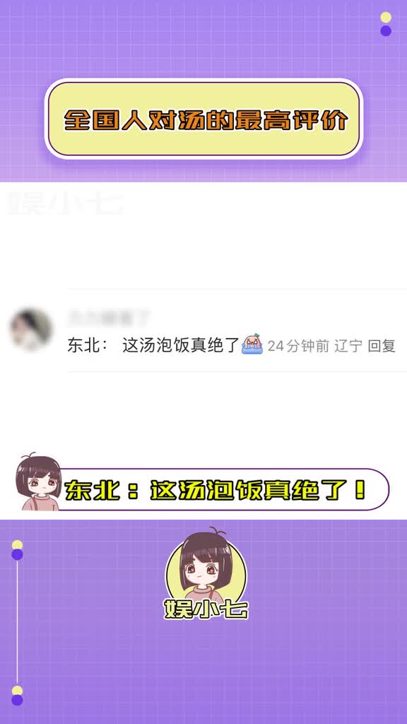 #全国人对汤的最高评价 这汤下点面绝对好吃!!#汤 #真实哔哩哔哩bilibili