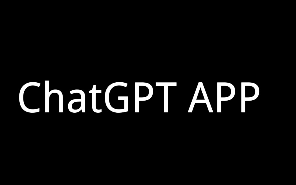 免费chatgpt中文版=免费ChatGPT中文版无限提问