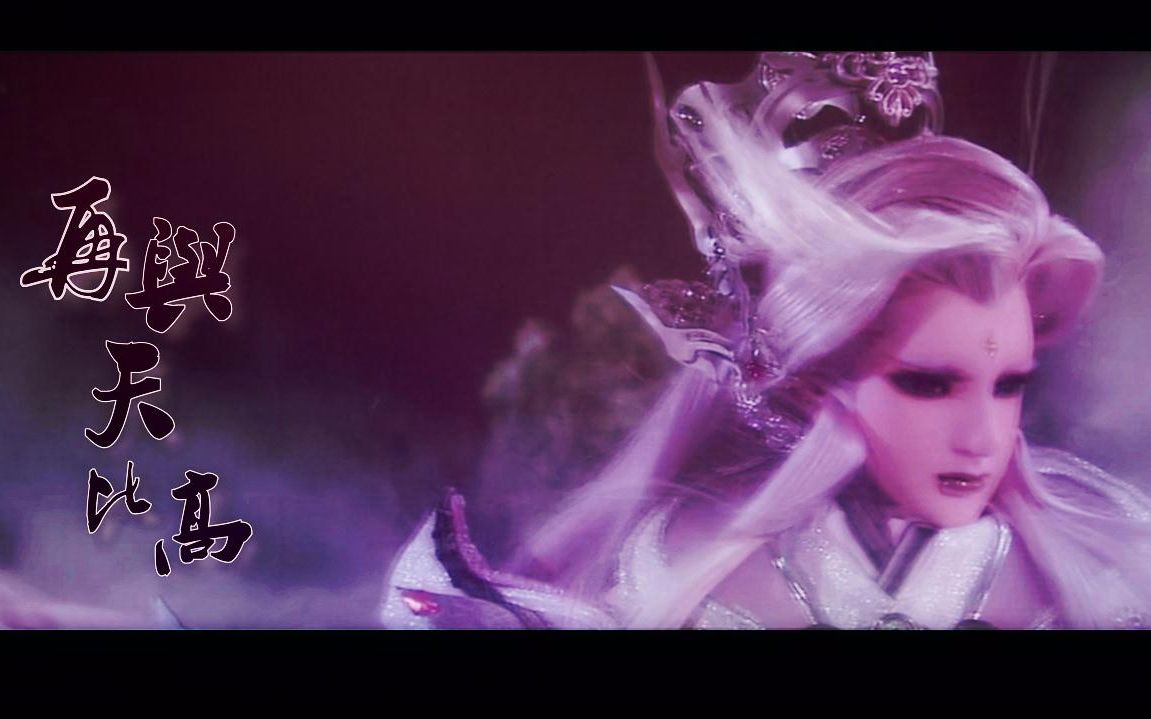 天道主让我攀险峰再与天比高紫阳子个人向