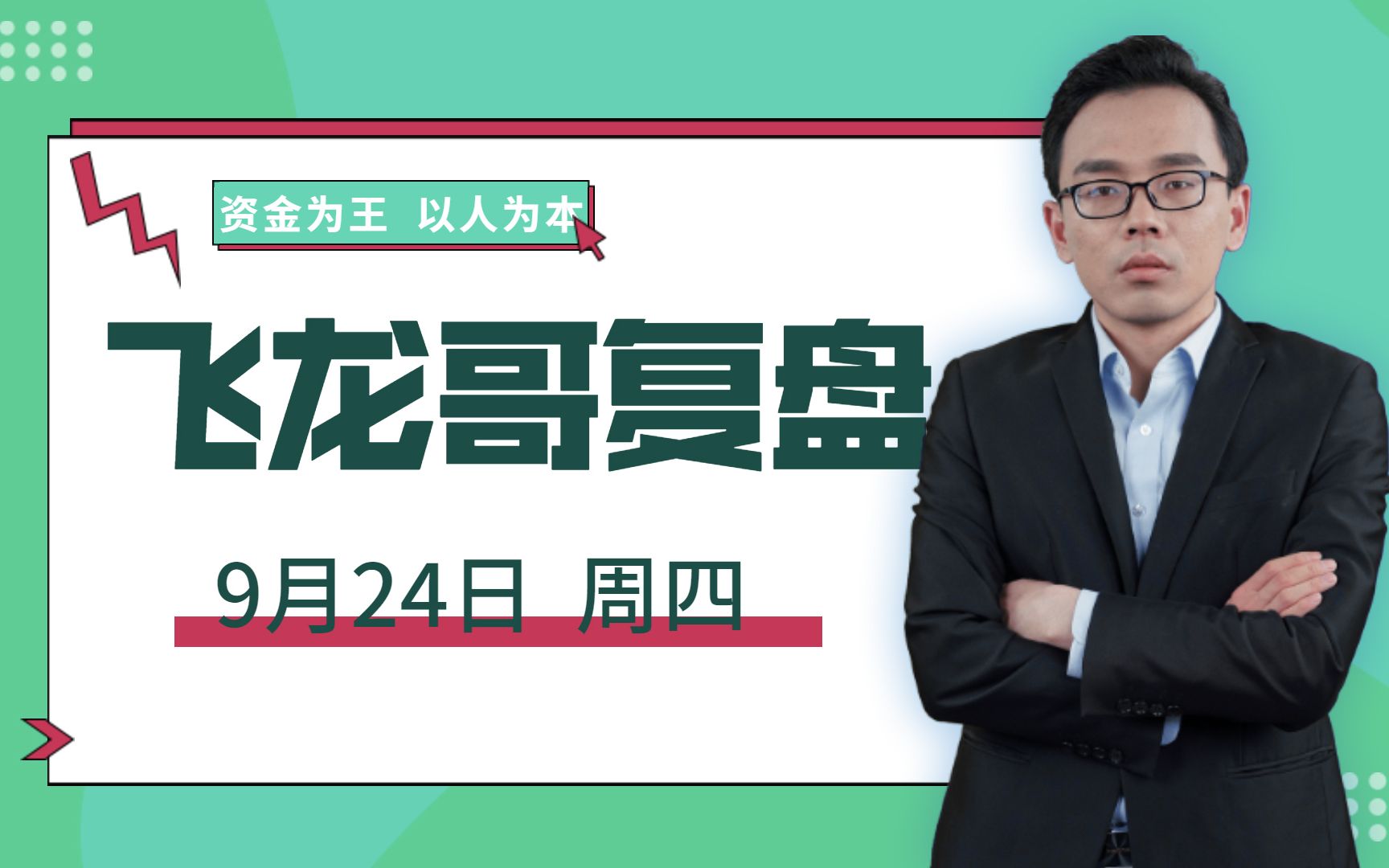 北向资金流出超百亿,疫苗后续机会仍在,跟着利弗莫尔名言做反弹哔哩哔哩bilibili