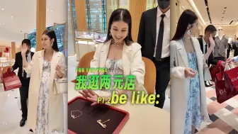 Download Video: 我逛两元店be like: PT.2