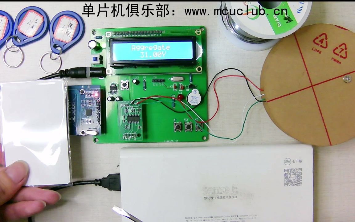 【单片机俱乐部】【单片机毕业设计】RFID超市收银系统智能收银系统刷卡收银系统【实物视频讲解】哔哩哔哩bilibili