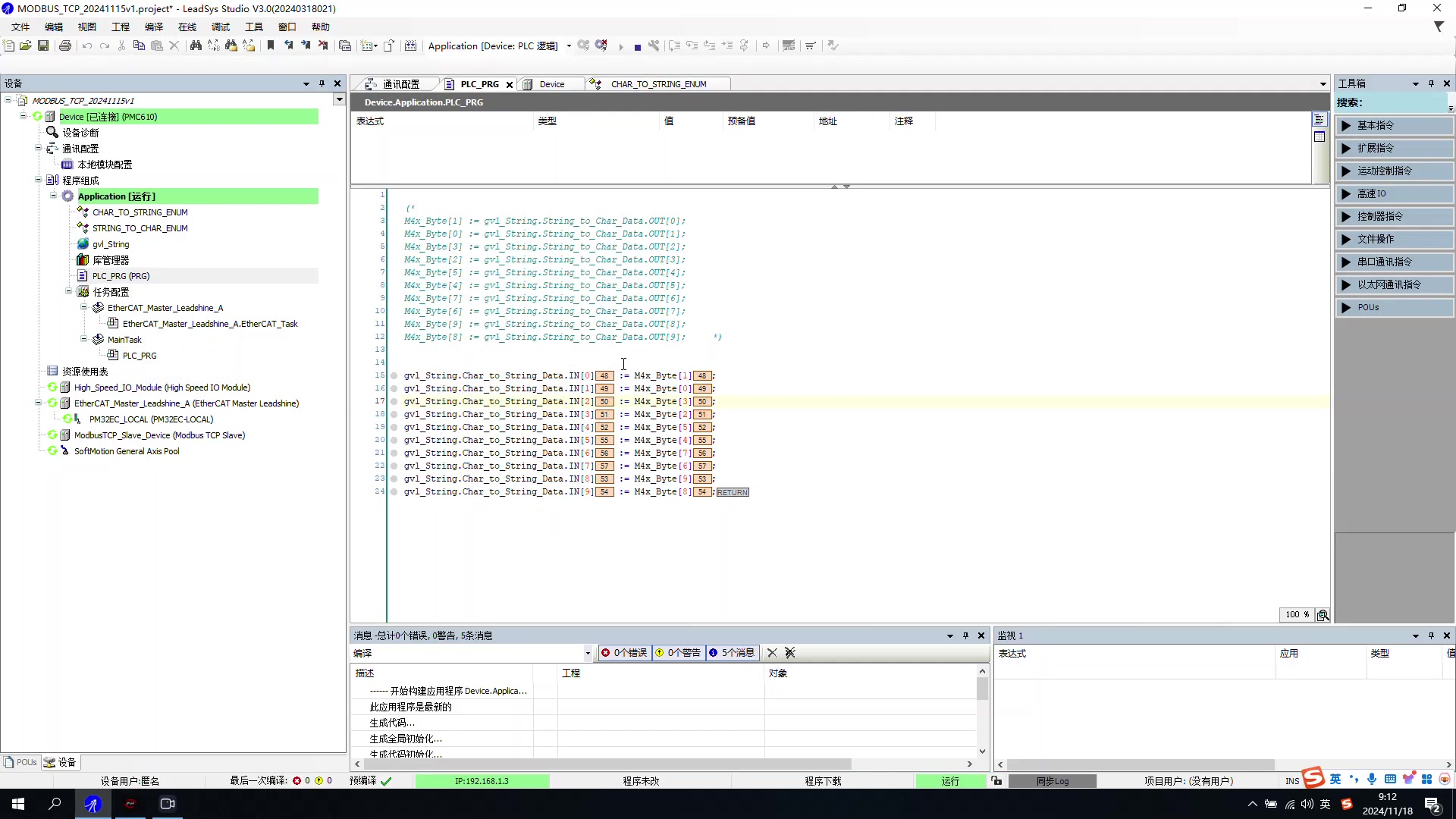 2024119大华相机软件MODBUSTCP输出字符串给雷赛PMC610哔哩哔哩bilibili