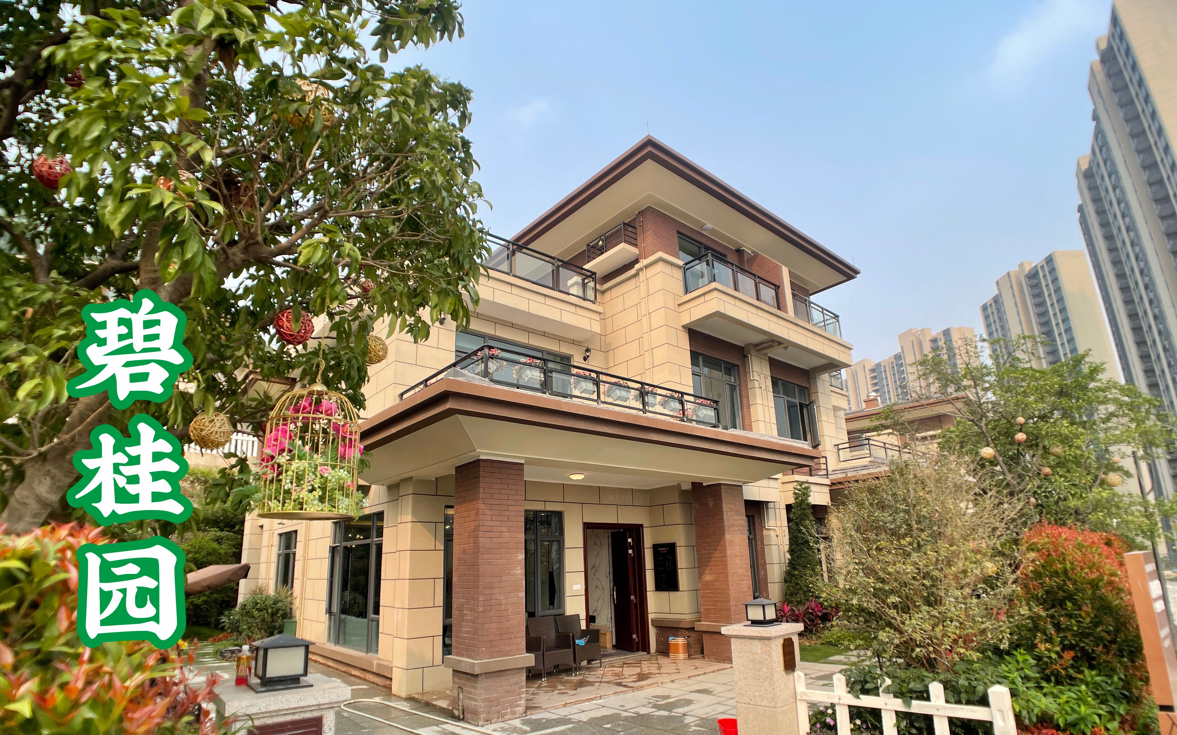 碧桂园山顶别墅,222平方3层4房,真的是五星级的家吗?