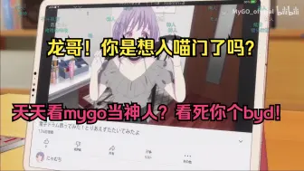 Download Video: 【炫神】这个几把喵仙人是鸡啊？太烧了！炫音能不夹了吗？