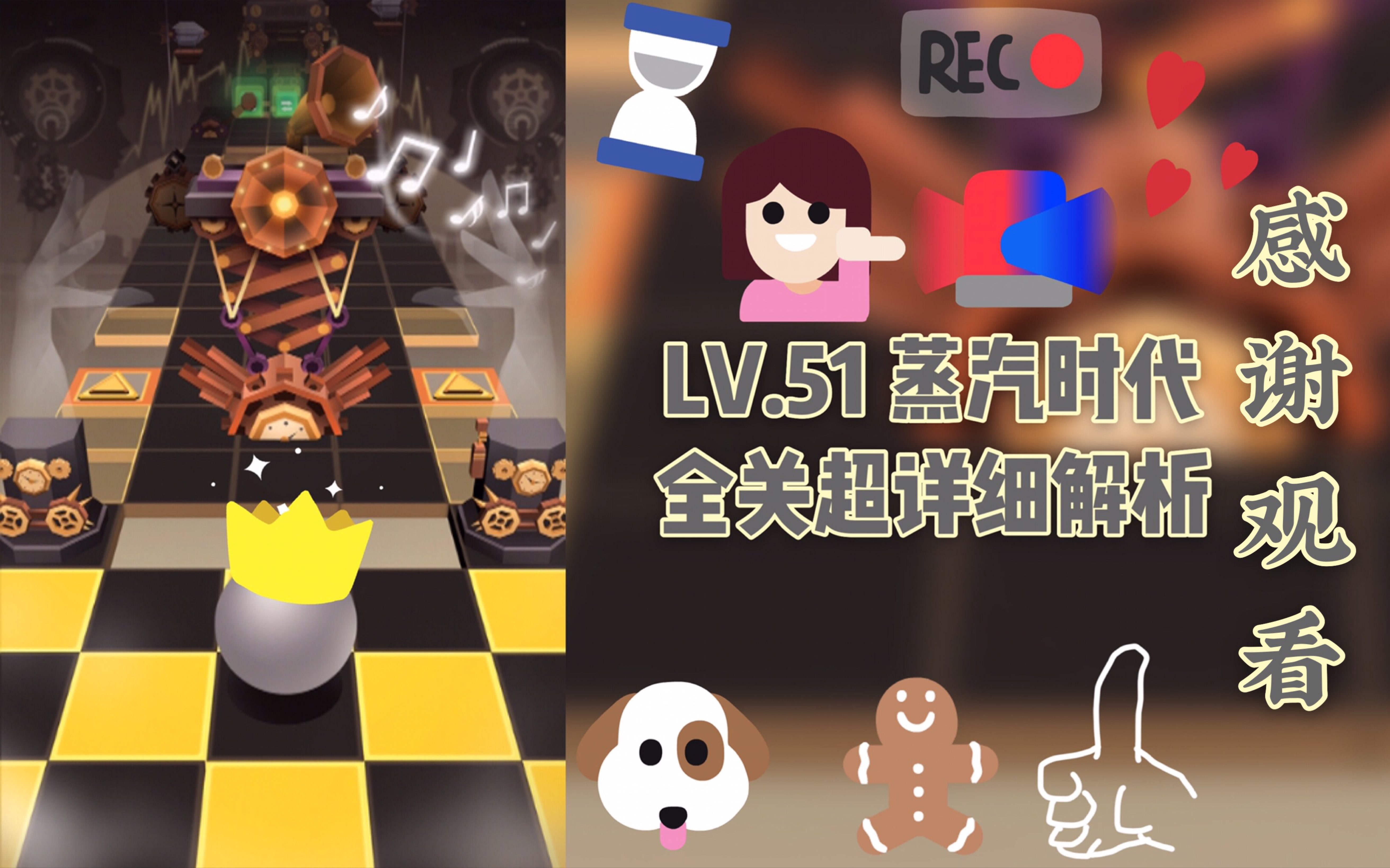 【rt/滚动的天空】〖主线关攻略#2〗蒸汽时代超详细解析!