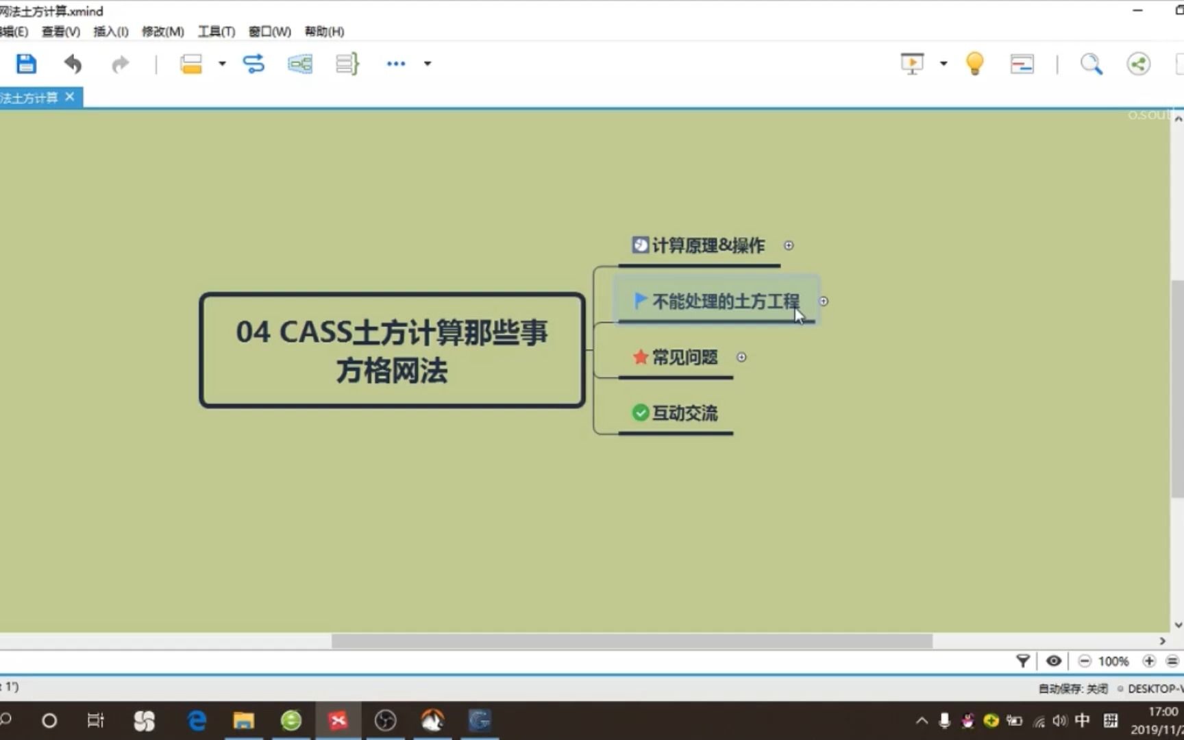 CASS中级应用课方格网土方计算实例哔哩哔哩bilibili