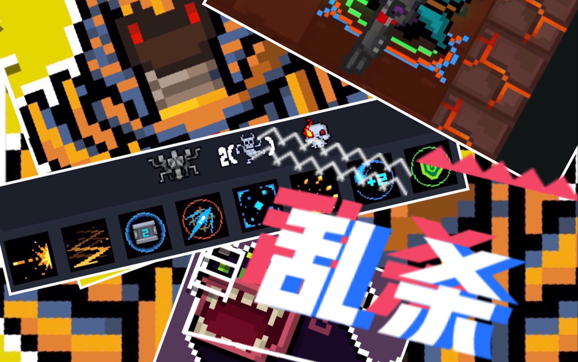 活动作品《乱杀》!