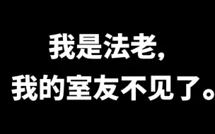 Download Video: 【法小】“爱你的人是我吗？”