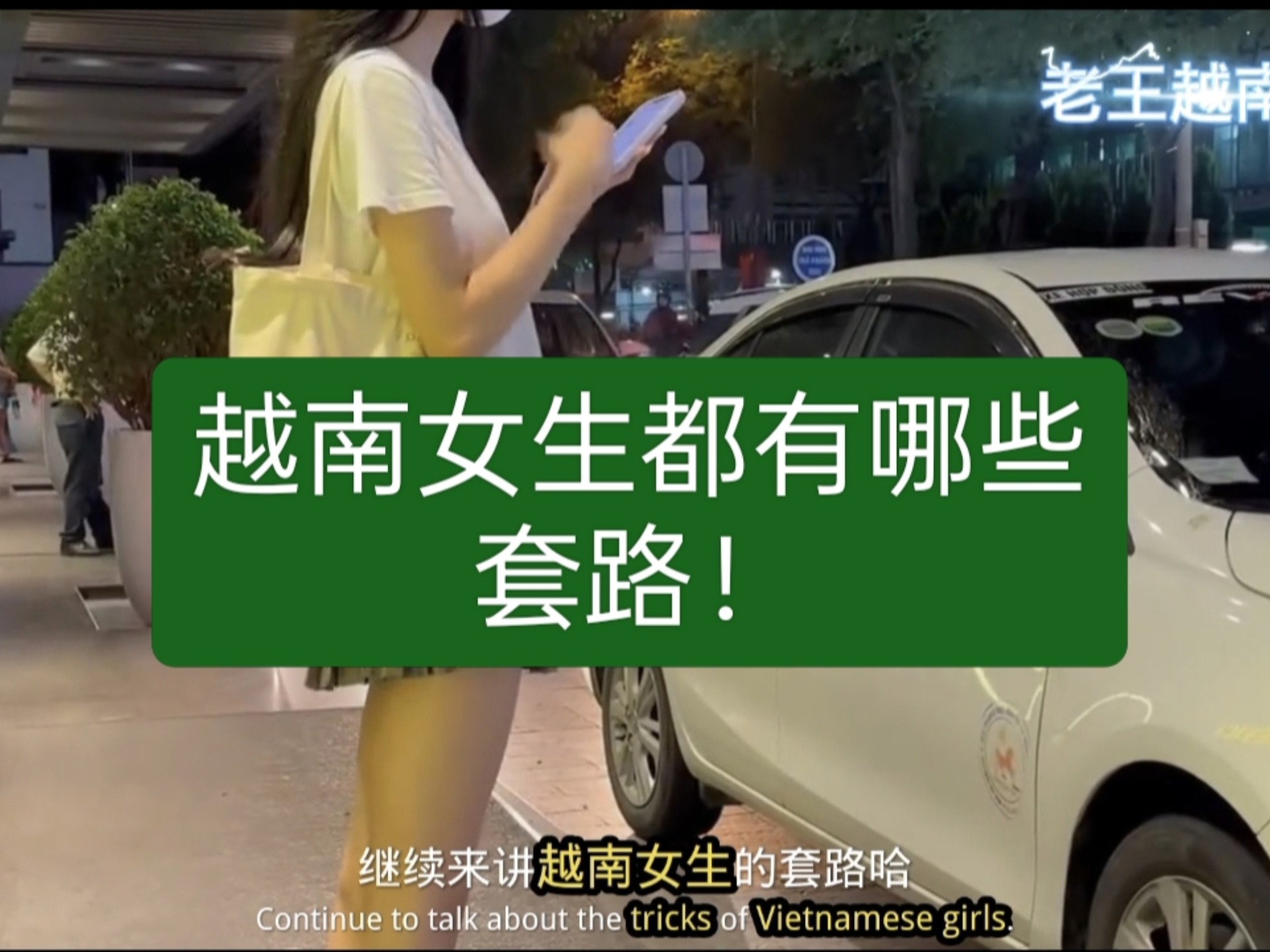 越南骗婚团伙套路-越南骗婚法律会管吗