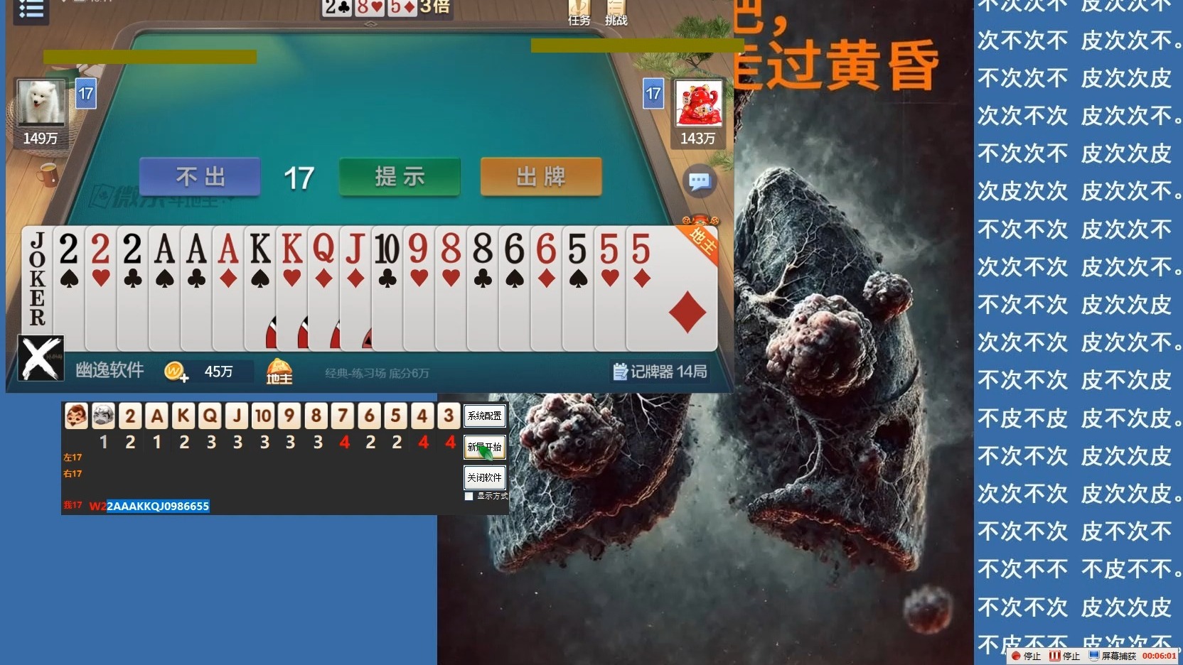 挖坑记牌器宣传图
