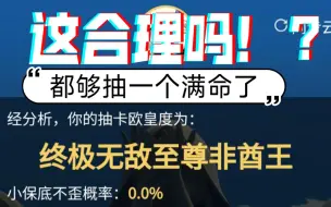 Download Video: 米哈游杀熟机制下的牺牲品，谁说米家游戏无杀熟