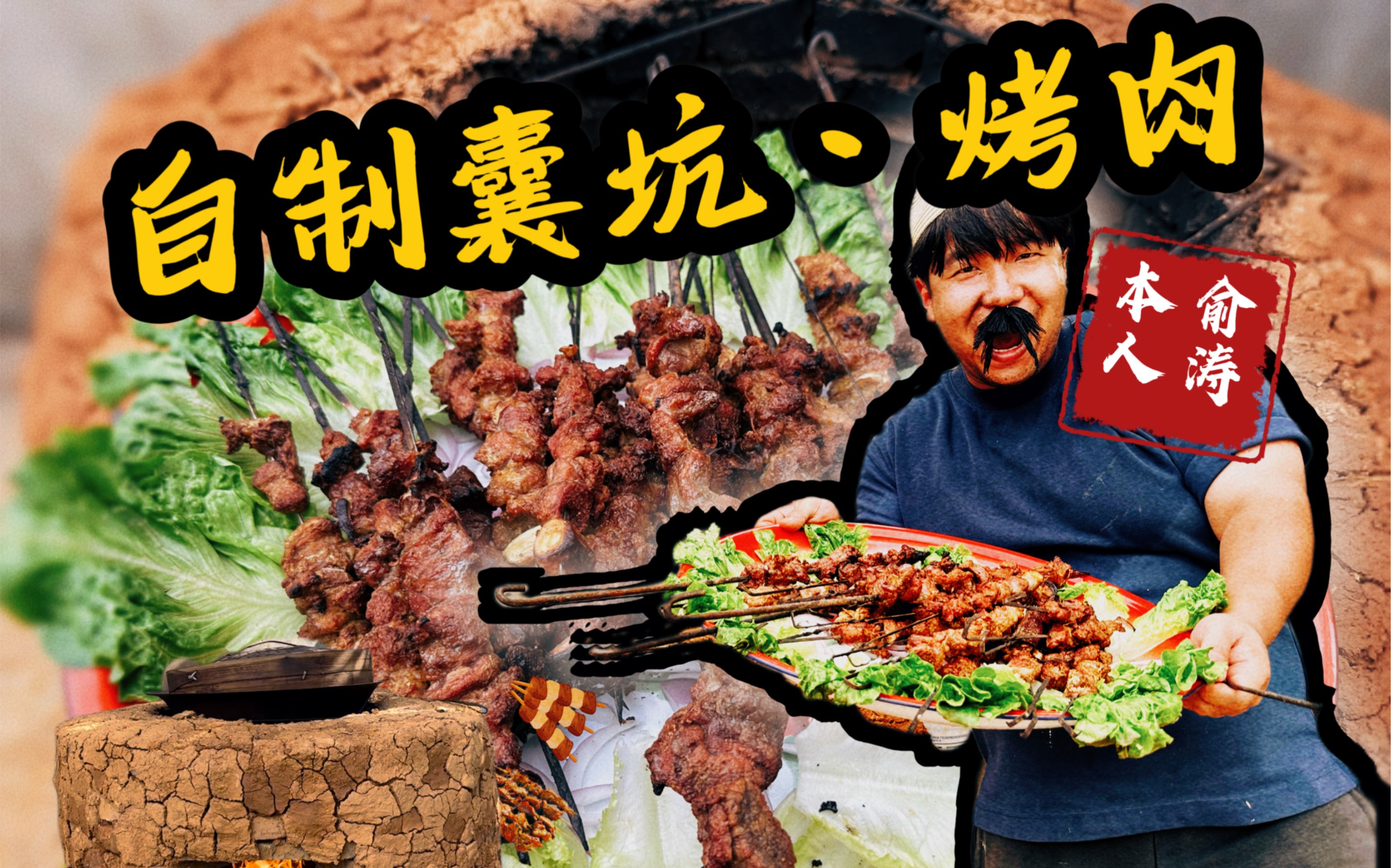 如果爱做菜是对美食的热爱,那我这算啥?【俞涛真的会做菜】-俞涛不光会做九转大肠-俞涛不光会做九转大肠-哔哩哔哩视频